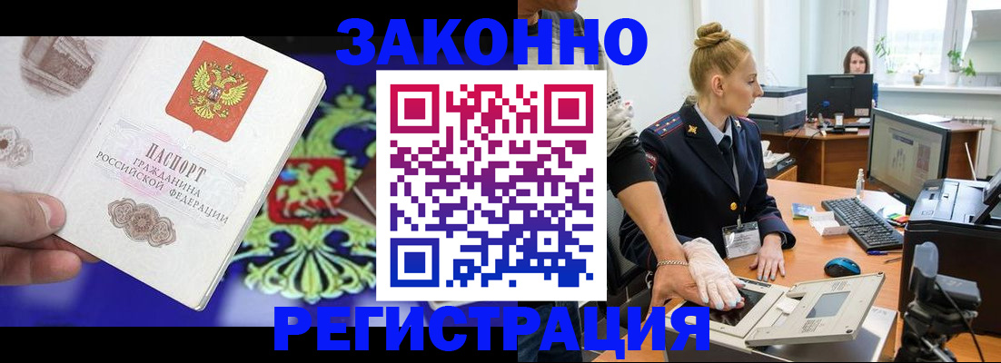 временная регистрация адрес в Унече